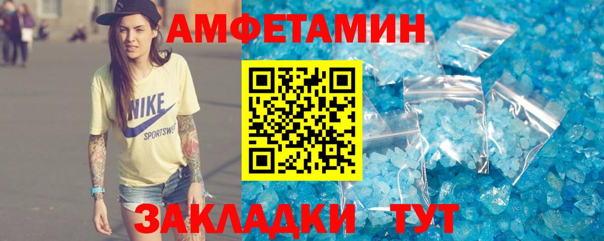 Тихвин  АМФЕТАМИН 97%  Вход с VPN 