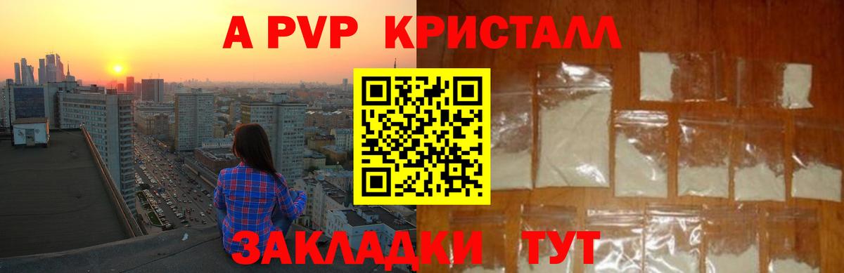 Alpha PVP СК Тихвин