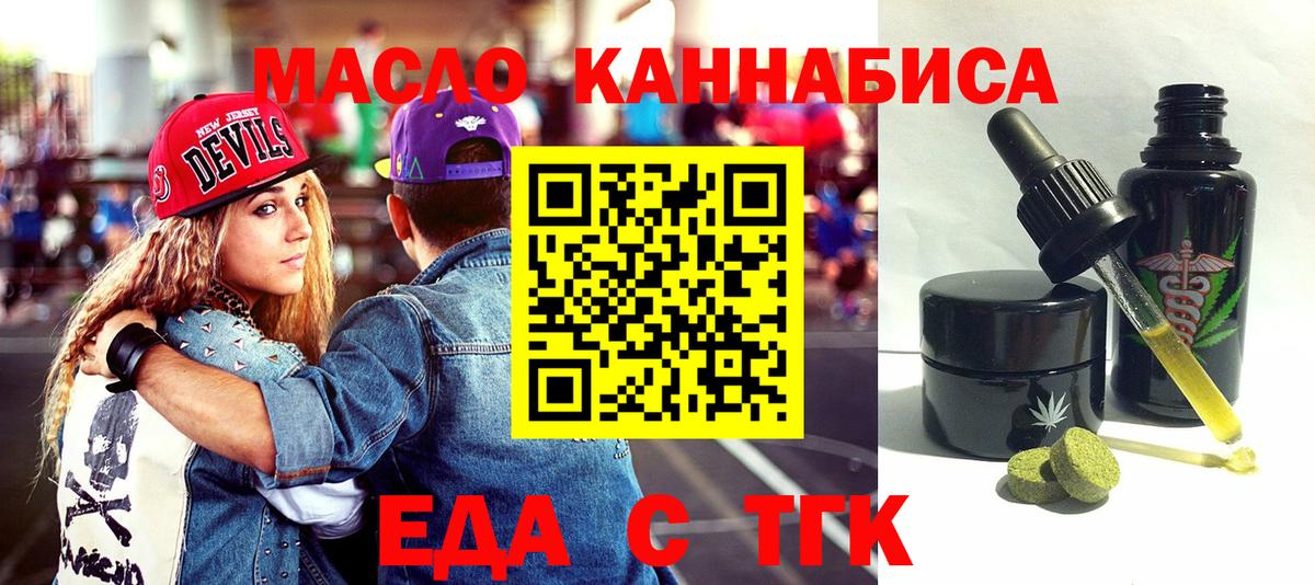 Печенье с ТГК марихуана Тихвин