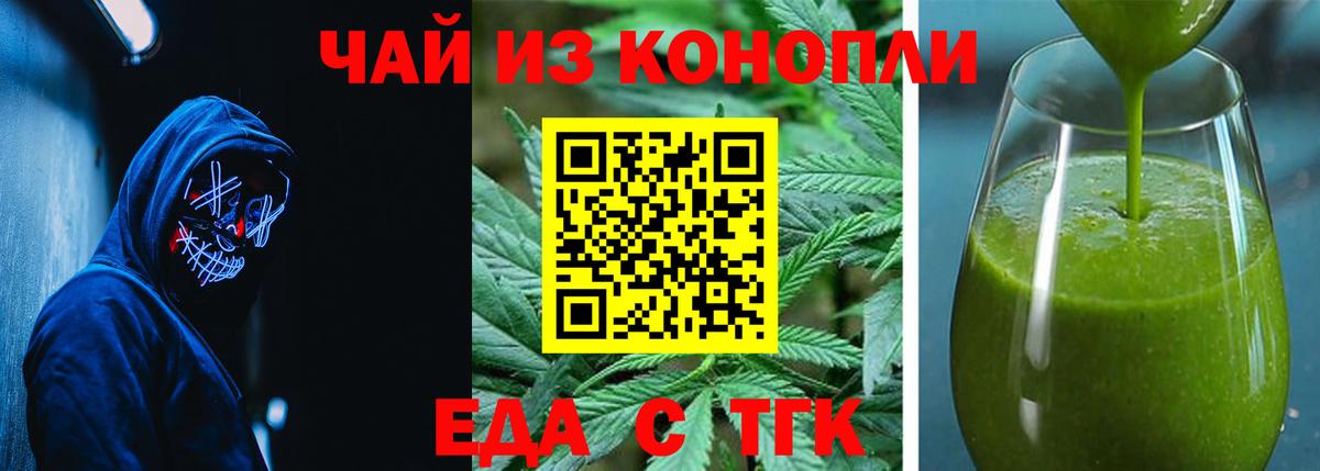 Печенье с ТГК марихуана  Вход с VPN  Тихвин 