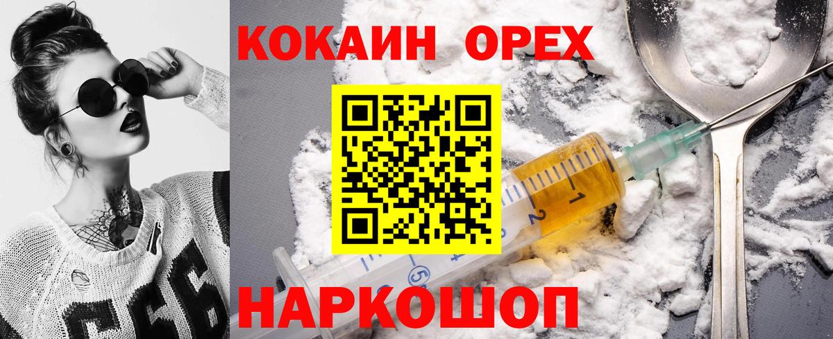 Cocaine Fish Scale Тихвин