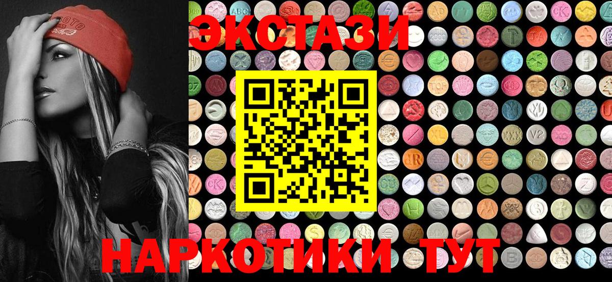 ЭКСТАЗИ Philipp Plein  Ecstasy  Тихвин  Вход с VPN  Ecstasy диски 