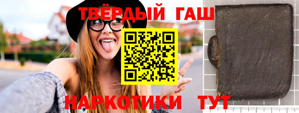 Гашиш гашик  Вход с VPN  где найти наркотики  Гашиш Ice-O-Lator  Тихвин 