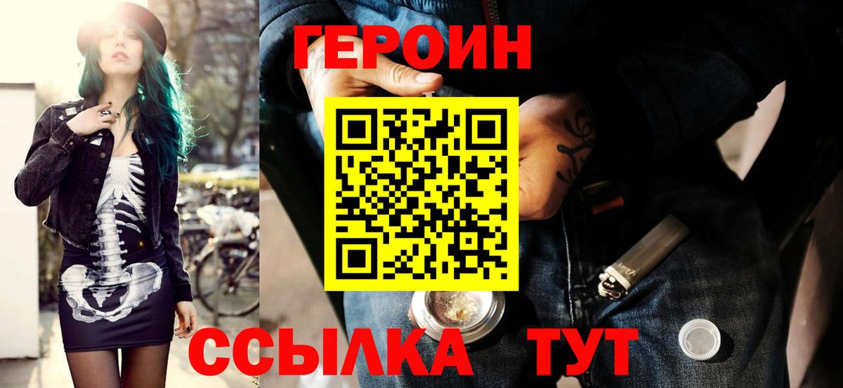 Героин герыч Тихвин