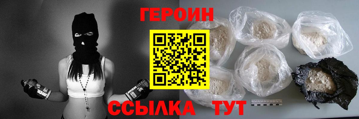 Тихвин  Героин  Вход с VPN  Героин белый 