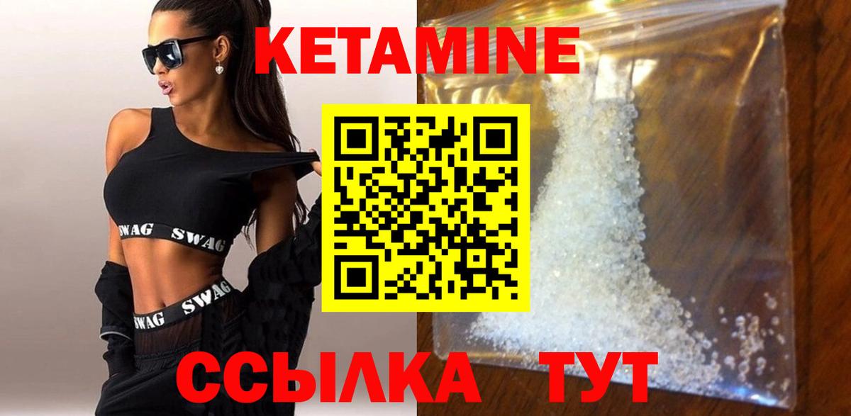 Кетамин ketamine  Вход с VPN  Тихвин  КЕТАМИН ketamine 