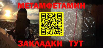 амфетамин Новокубанск