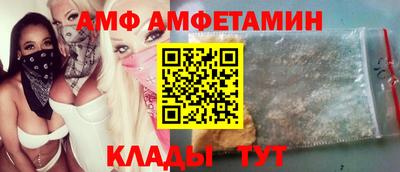 амфетамин Новокубанск