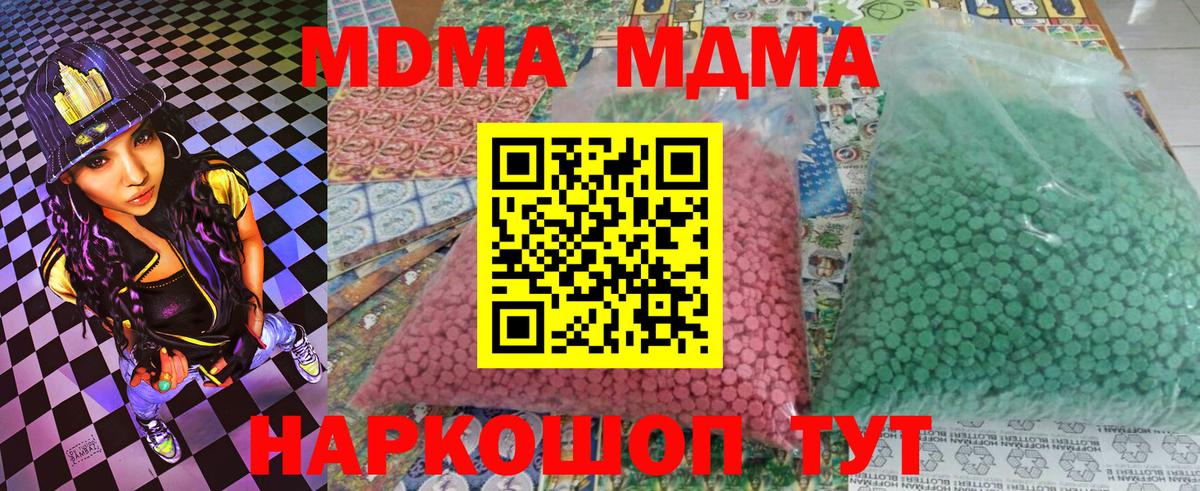Тихвин  МДМА  Вход с VPN  MDMA Molly  MDMA VHQ 