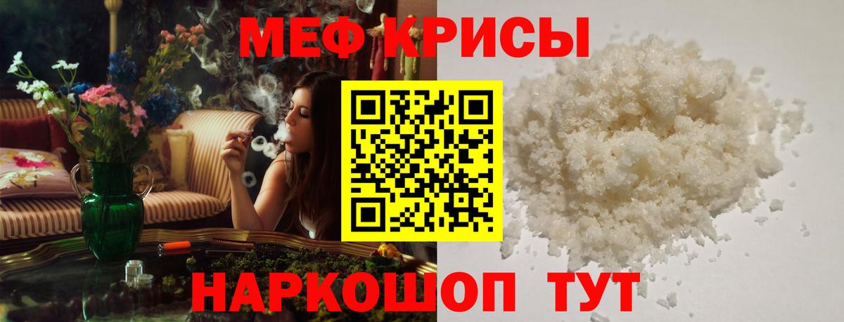 Мефедрон мука  МЯУ-МЯУ кристаллы  Вход с VPN  Тихвин 