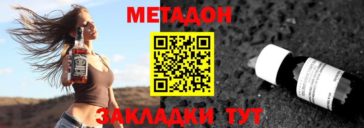 omg зеркало  Метадон кристалл  Вход с VPN  Тихвин 